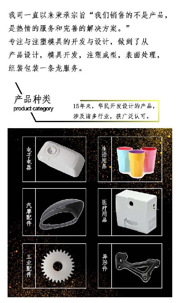 塑料模具加工的使用條件是什么？